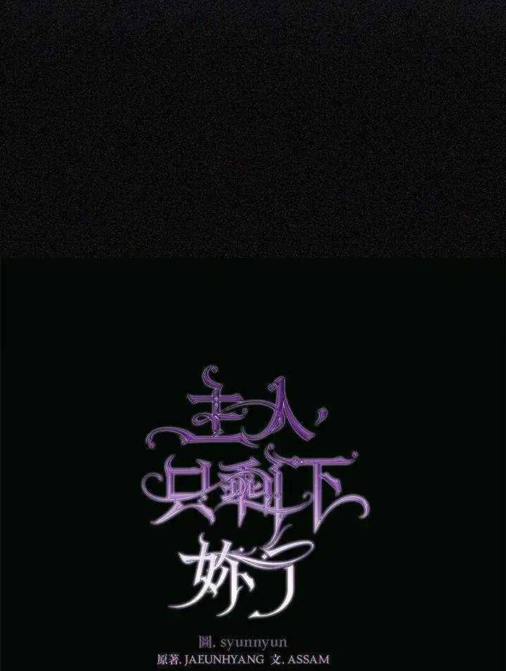 漫画《无法逃离的黑暗》第87话第14张图