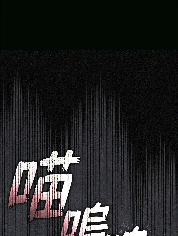漫画《无法逃离的黑暗》第87话第15张图