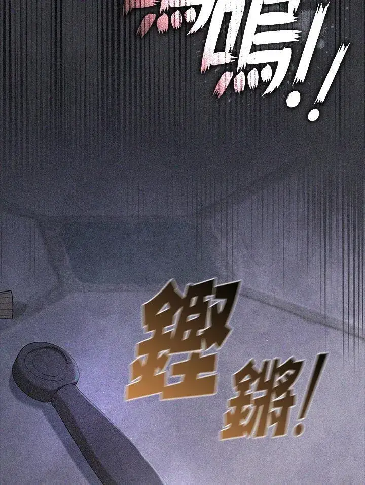 漫画《无法逃离的黑暗》第87话第16张图
