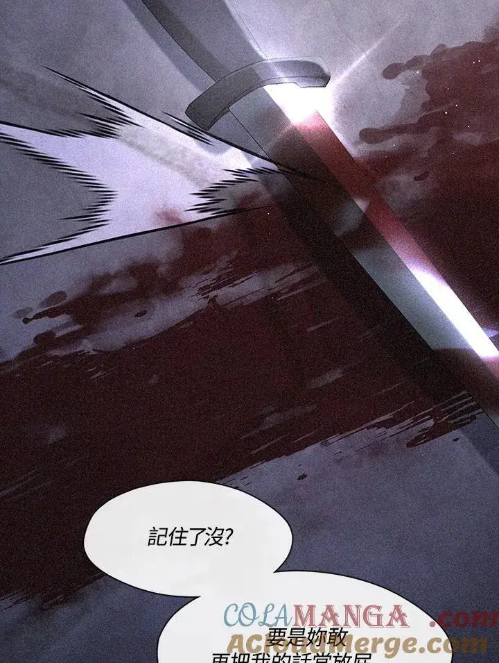 漫画《无法逃离的黑暗》第87话第17张图