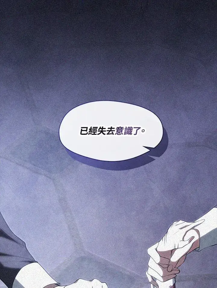 漫画《无法逃离的黑暗》第87话第19张图