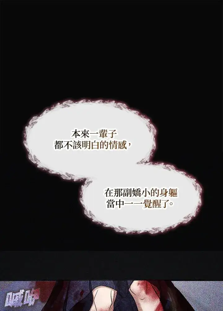 漫画《无法逃离的黑暗》第87话第23张图