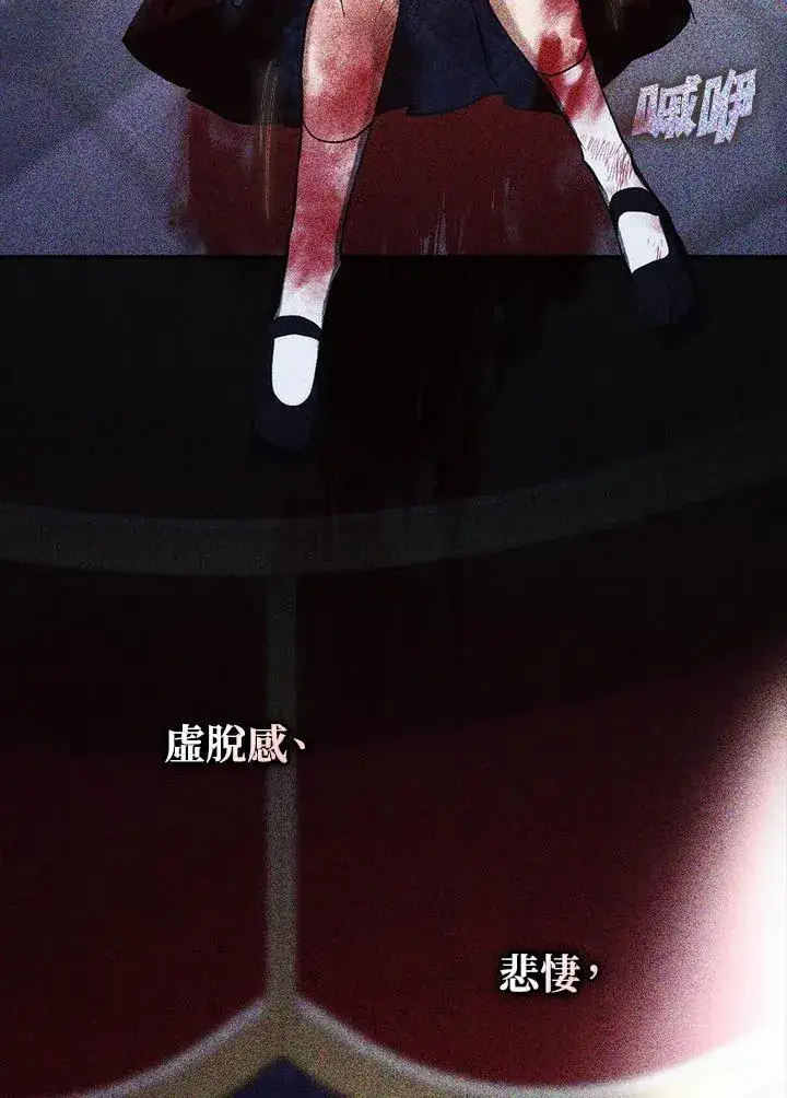 漫画《无法逃离的黑暗》第87话第24张图