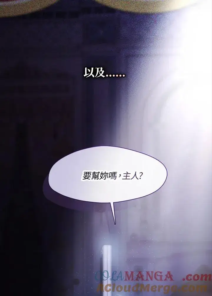 漫画《无法逃离的黑暗》第87话第25张图