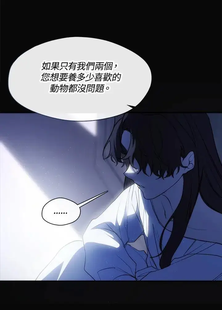 漫画《无法逃离的黑暗》第87话第28张图