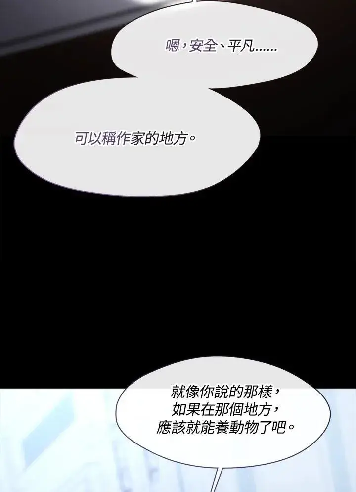 漫画《无法逃离的黑暗》第87话第35张图