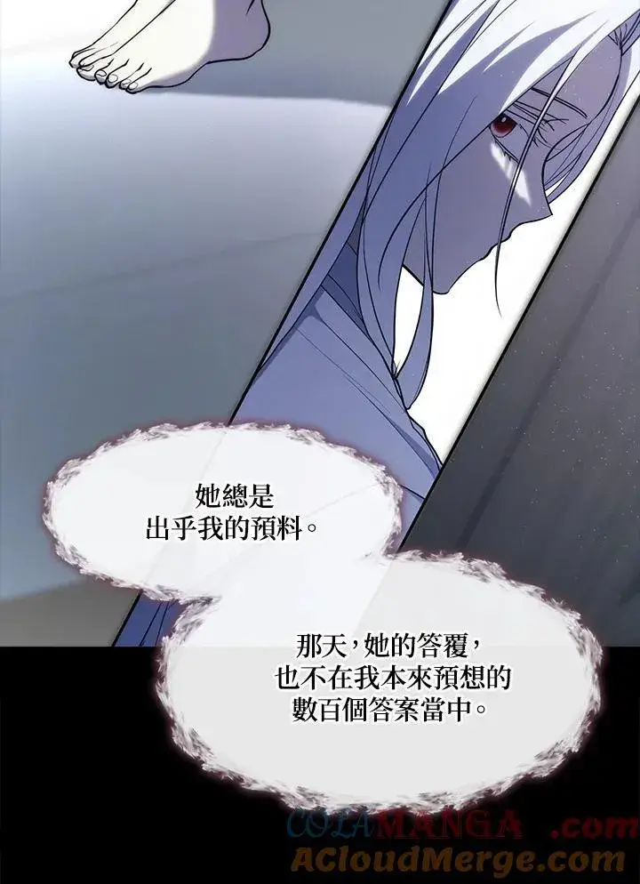 漫画《无法逃离的黑暗》第87话第37张图
