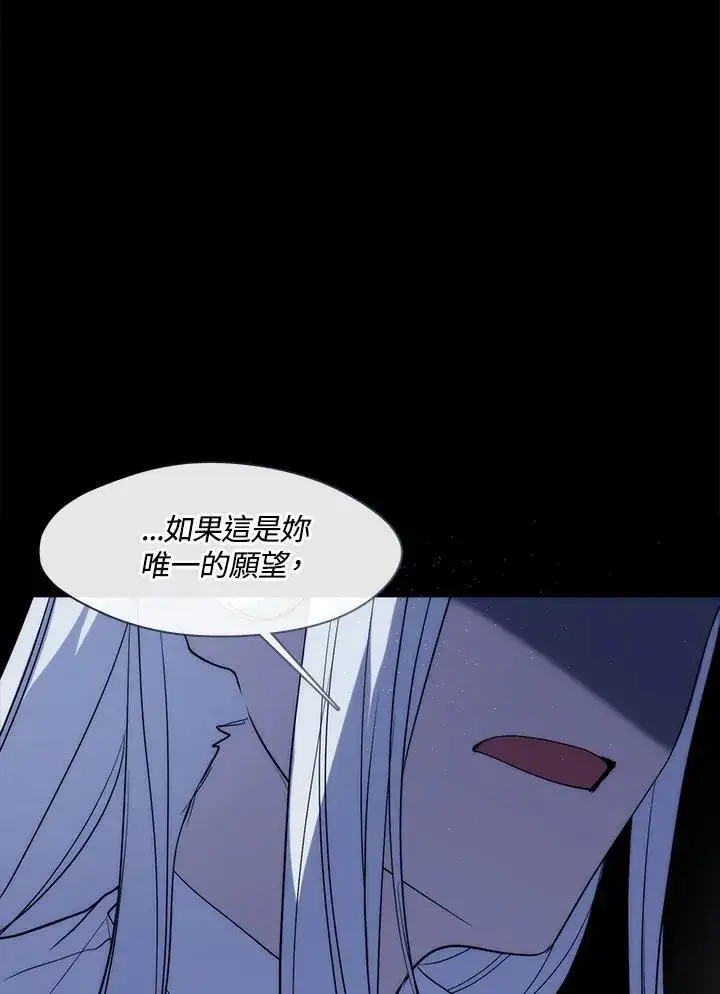 漫画《无法逃离的黑暗》第87话第38张图