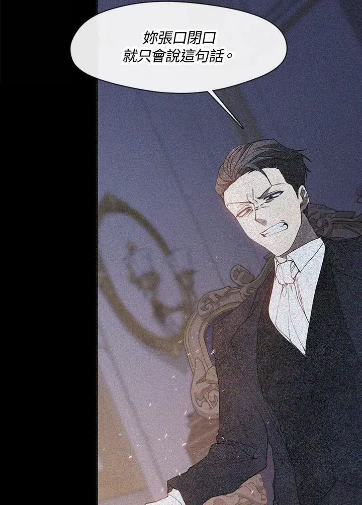 漫画《无法逃离的黑暗》第87话第4张图