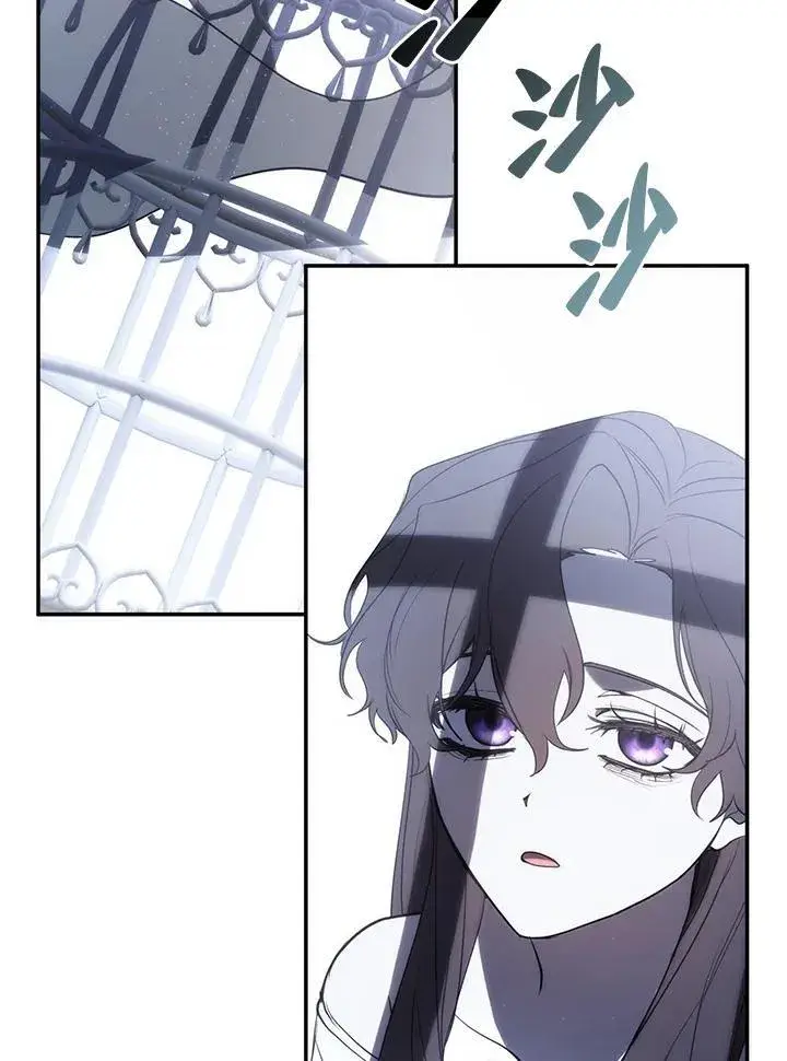 漫画《无法逃离的黑暗》第87话第43张图