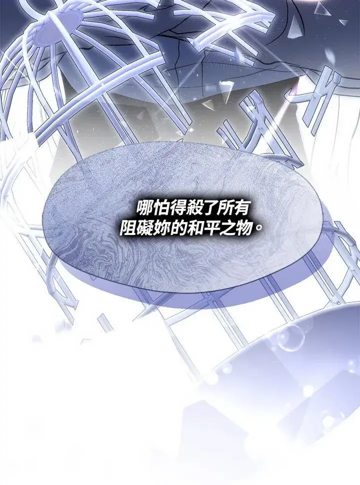 漫画《无法逃离的黑暗》第87话第46张图