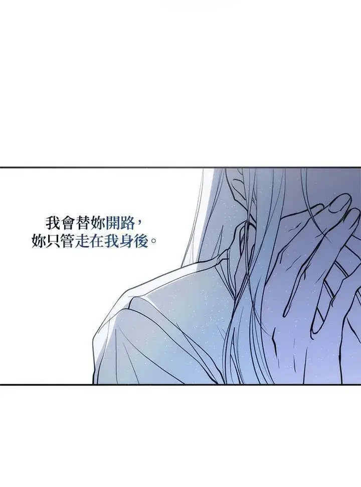 漫画《无法逃离的黑暗》第87话第47张图