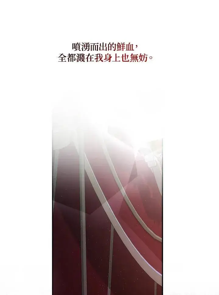 漫画《无法逃离的黑暗》第87话第48张图