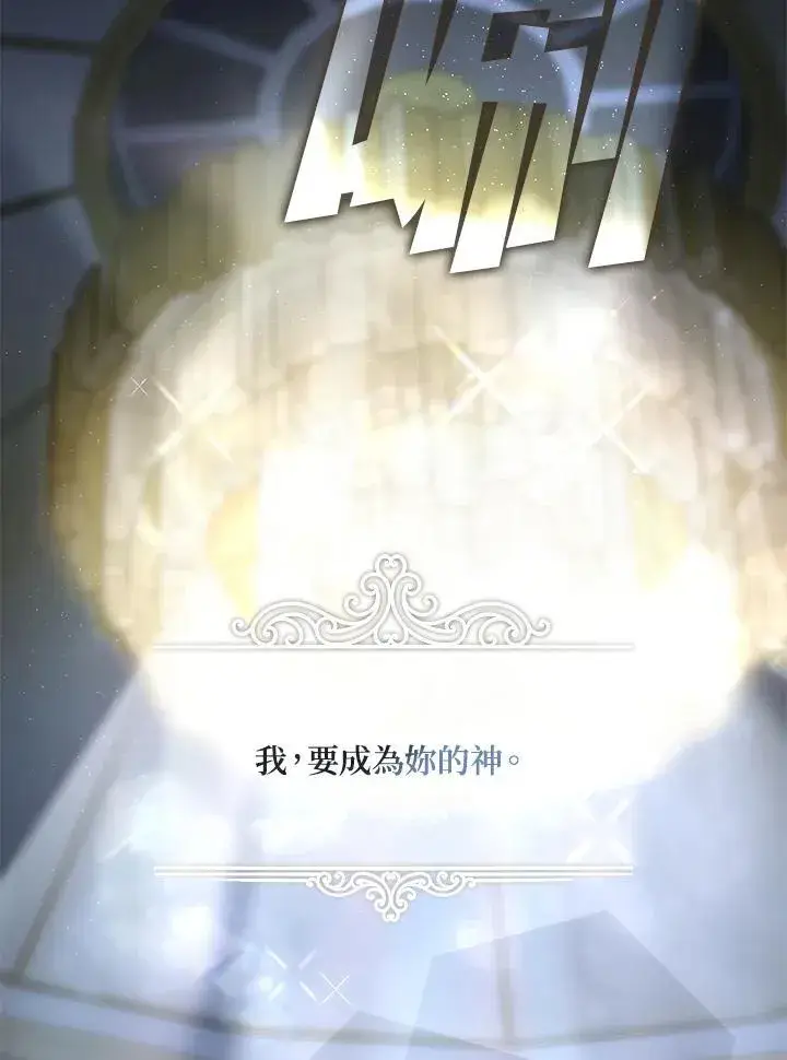 漫画《无法逃离的黑暗》第87话第50张图