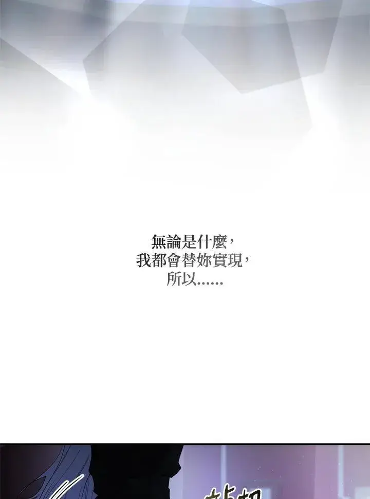 漫画《无法逃离的黑暗》第87话第51张图