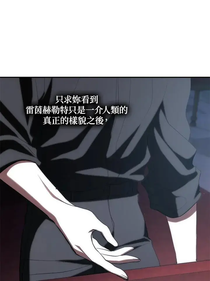 漫画《无法逃离的黑暗》第87话第54张图