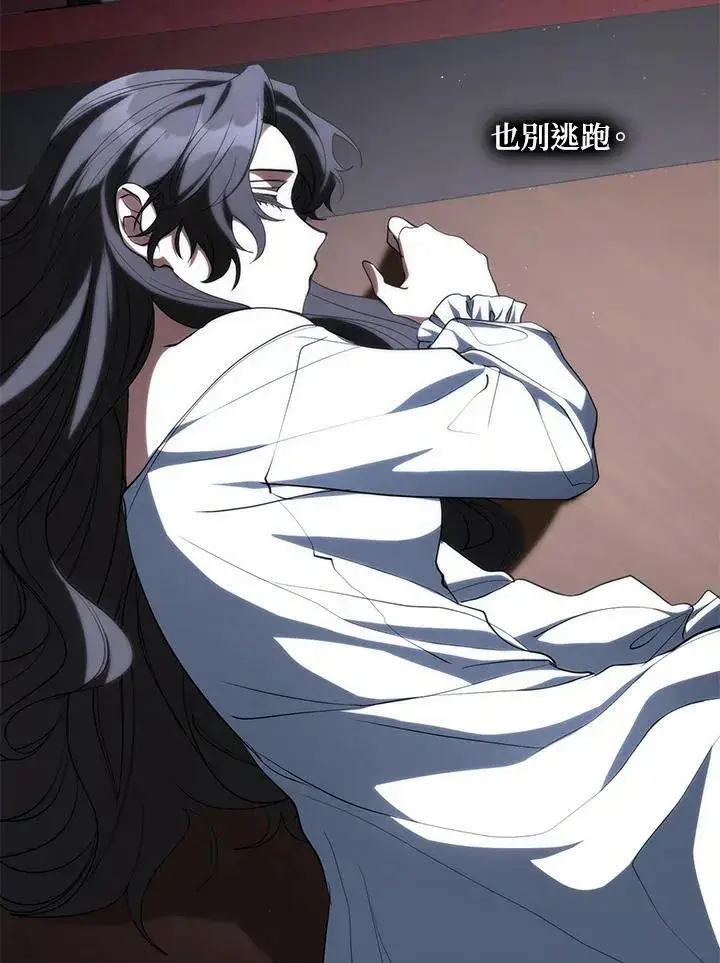 漫画《无法逃离的黑暗》第87话第55张图
