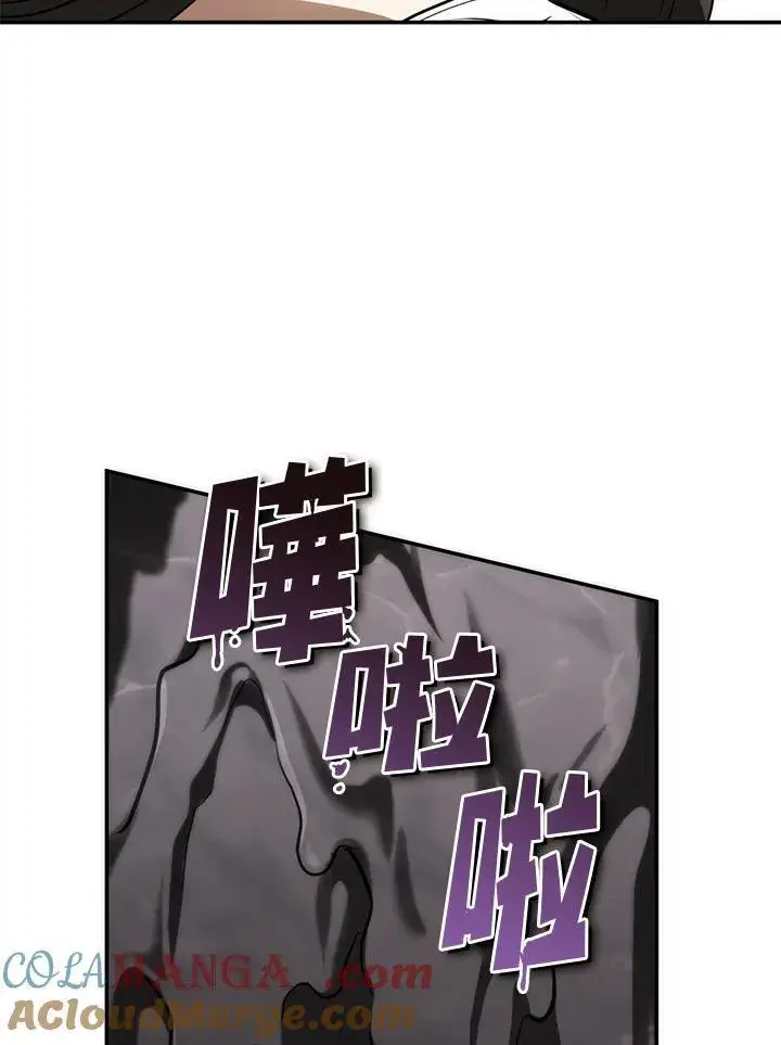 漫画《无法逃离的黑暗》第87话第57张图