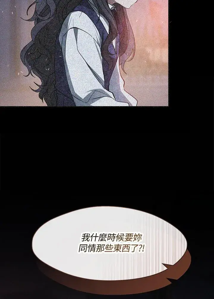 漫画《无法逃离的黑暗》第87话第6张图