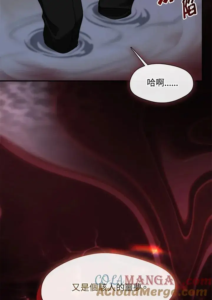 漫画《无法逃离的黑暗》第87话第61张图