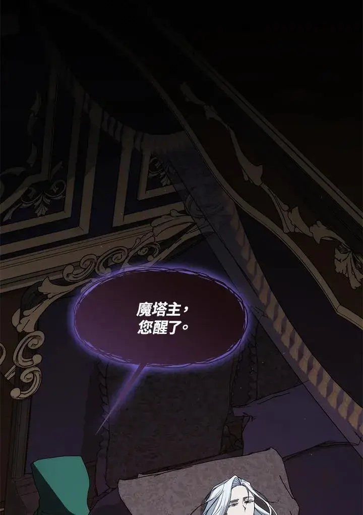 漫画《无法逃离的黑暗》第87话第67张图
