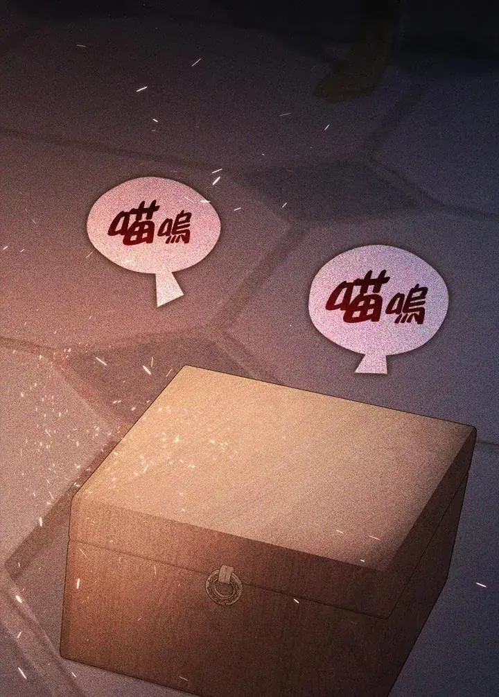 漫画《无法逃离的黑暗》第87话第7张图