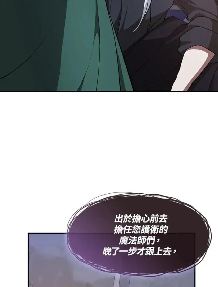 漫画《无法逃离的黑暗》第87话第70张图