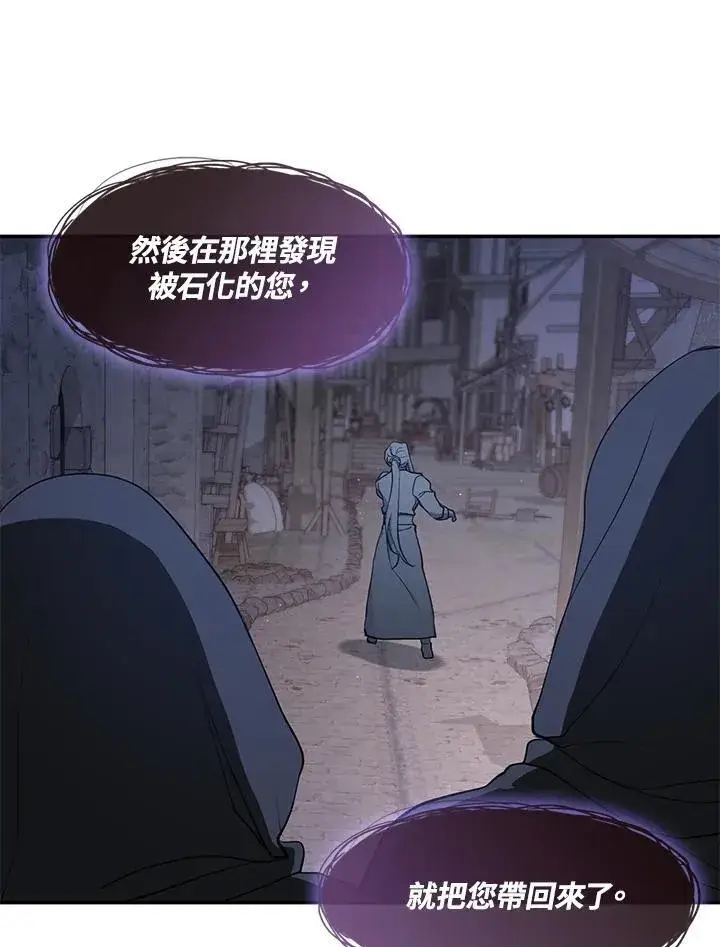 漫画《无法逃离的黑暗》第87话第72张图