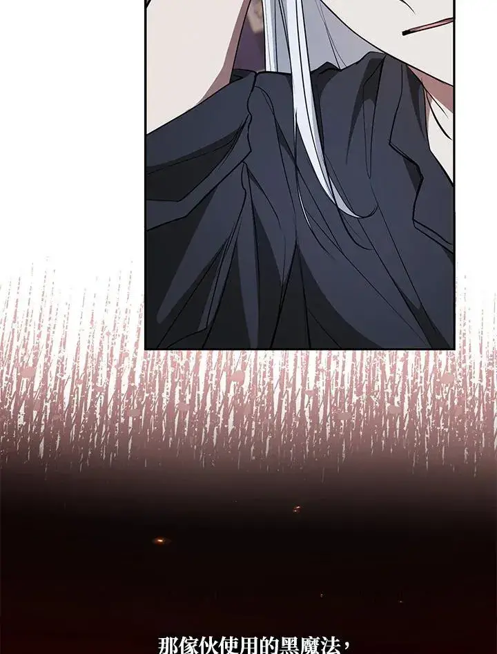 漫画《无法逃离的黑暗》第87话第74张图