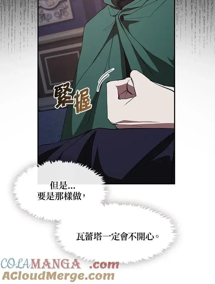 漫画《无法逃离的黑暗》第87话第77张图