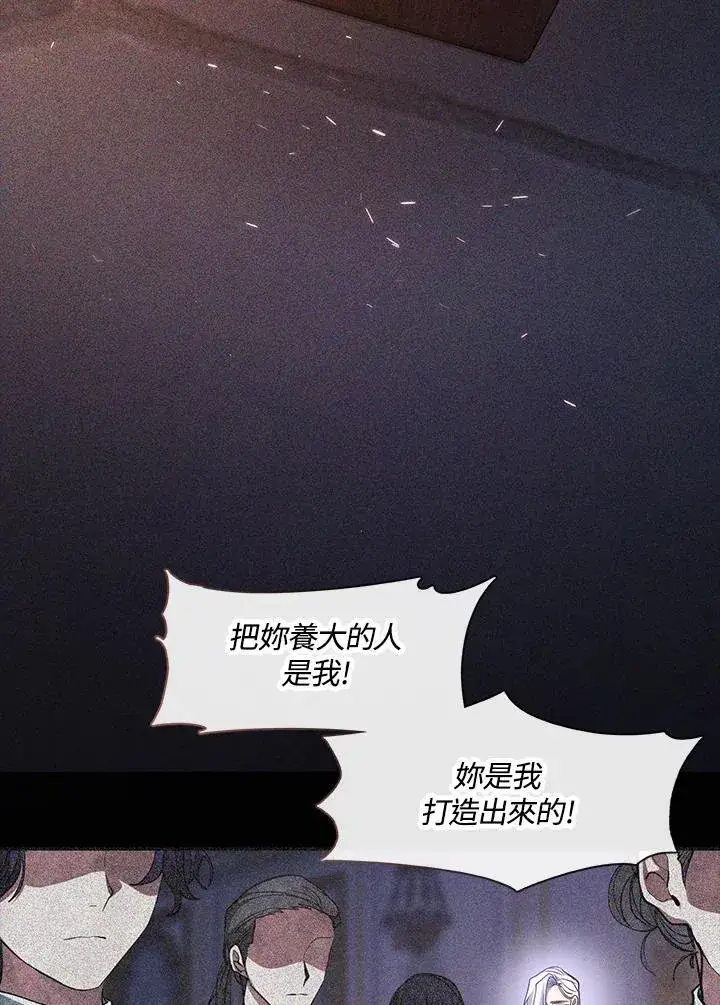 漫画《无法逃离的黑暗》第87话第8张图