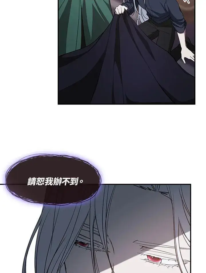 漫画《无法逃离的黑暗》第87话第80张图