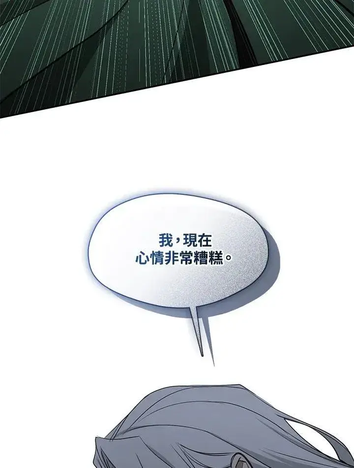 漫画《无法逃离的黑暗》第87话第84张图