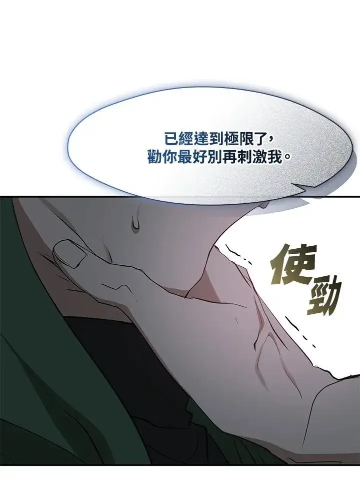 漫画《无法逃离的黑暗》第87话第86张图