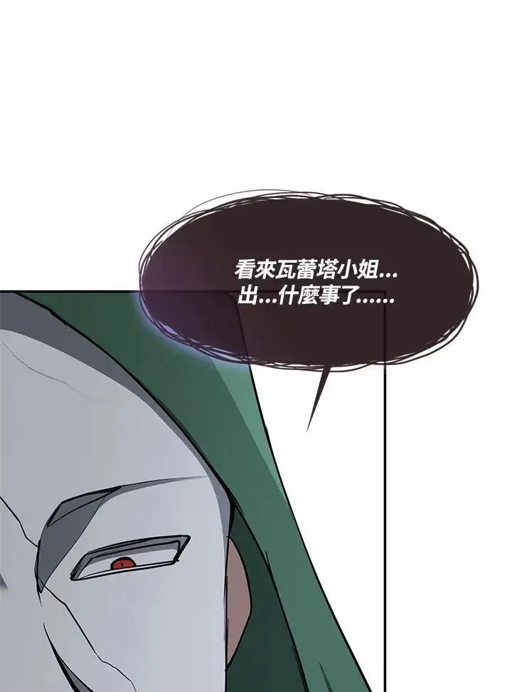 漫画《无法逃离的黑暗》第87话第87张图