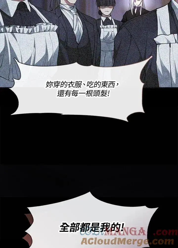 漫画《无法逃离的黑暗》第87话第9张图
