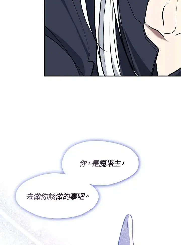 漫画《无法逃离的黑暗》第87话第90张图