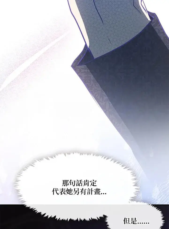 漫画《无法逃离的黑暗》第87话第92张图
