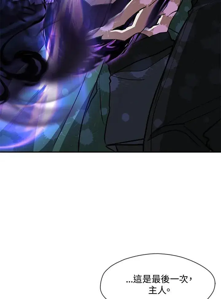 漫画《无法逃离的黑暗》第87话第94张图