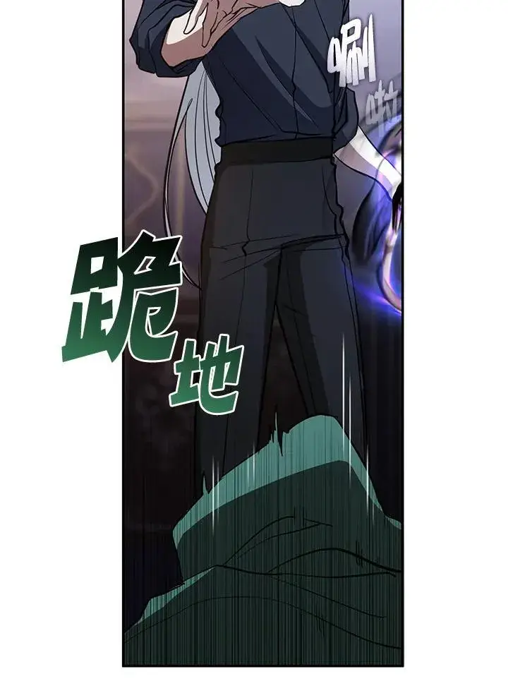 漫画《无法逃离的黑暗》第87话第96张图
