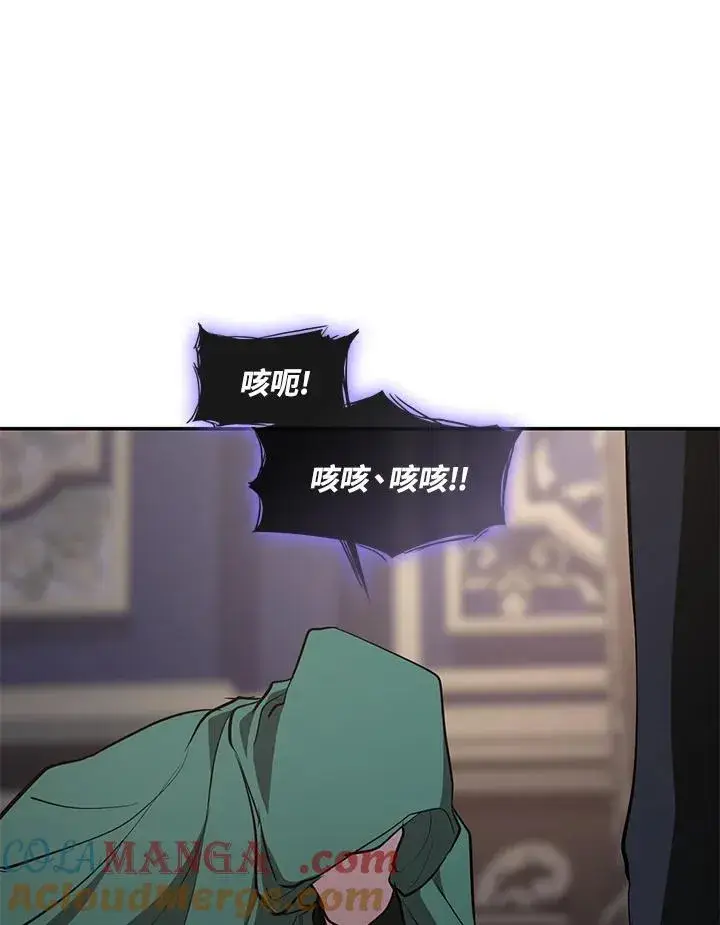 漫画《无法逃离的黑暗》第87话第97张图
