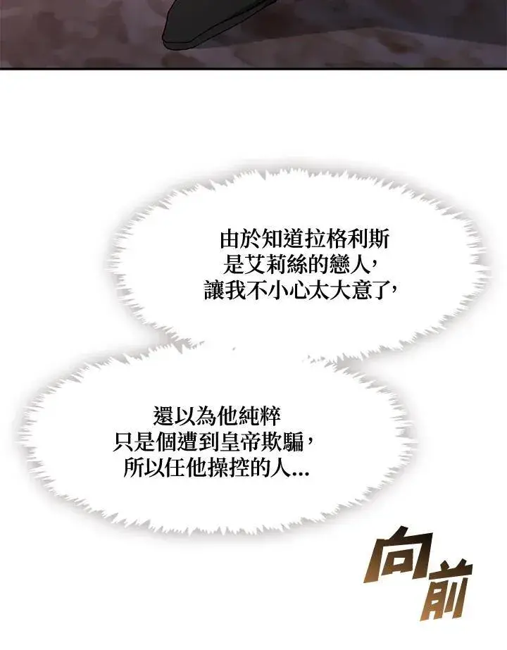 漫画《无法逃离的黑暗》第88话第10张图