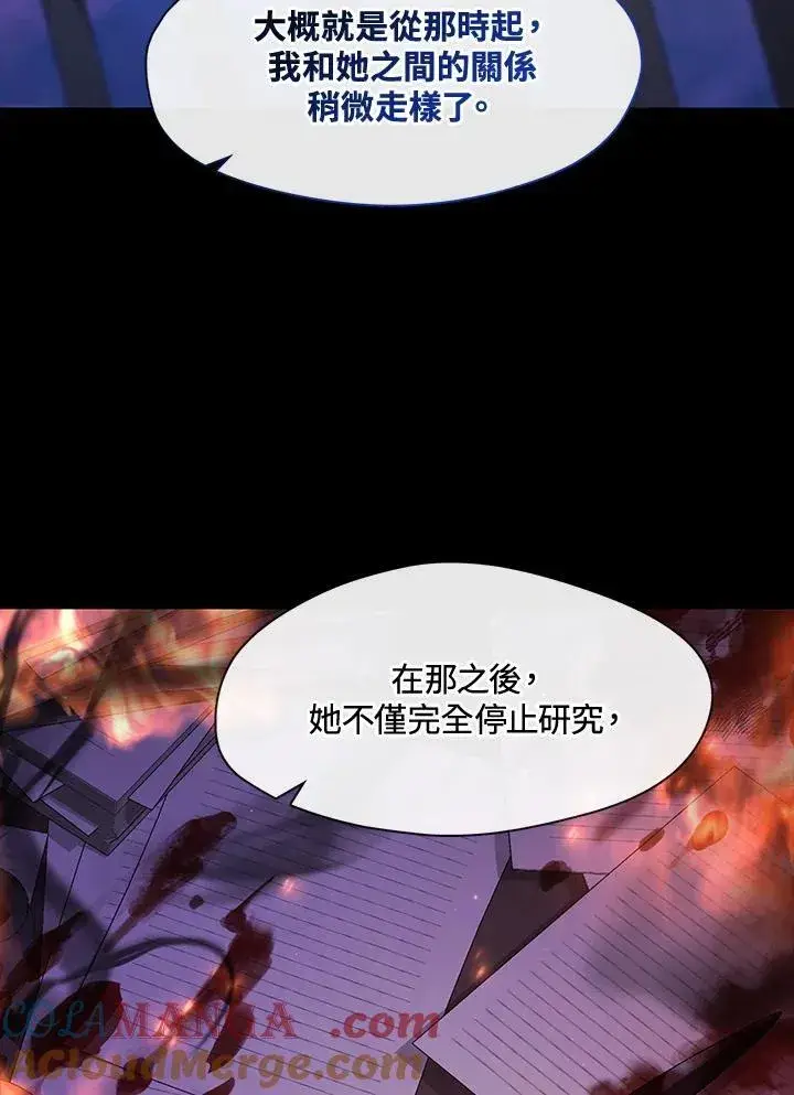 漫画《无法逃离的黑暗》第88话第101张图