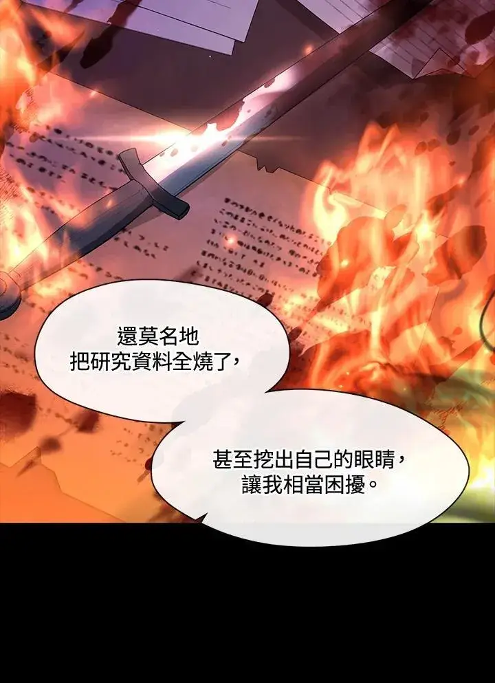 漫画《无法逃离的黑暗》第88话第102张图
