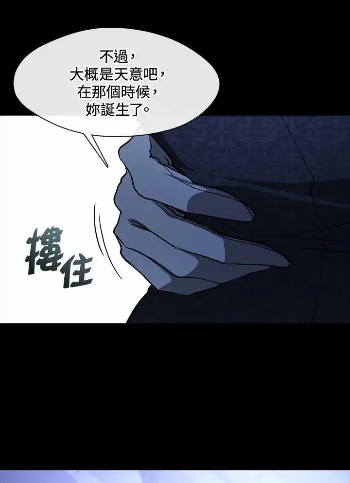 漫画《无法逃离的黑暗》第88话第103张图