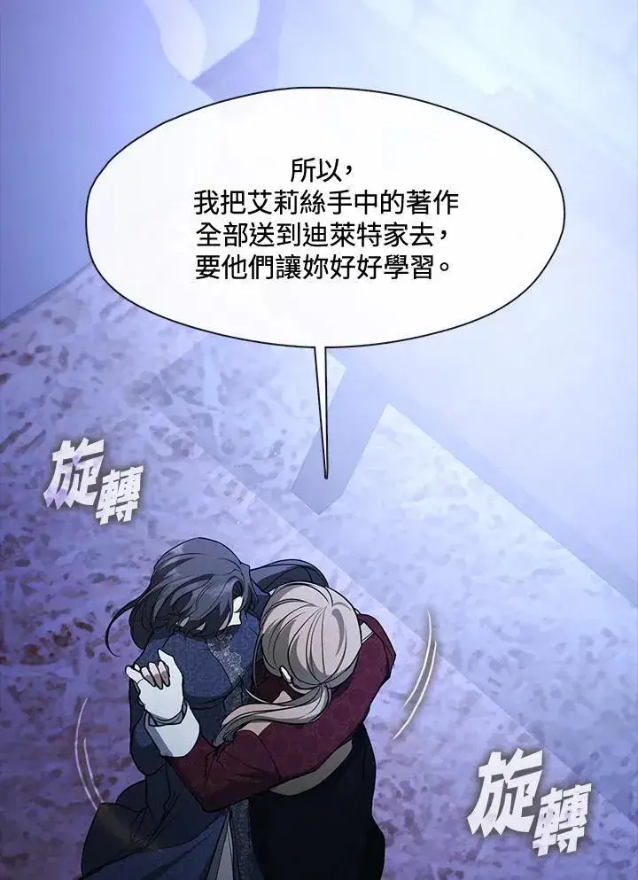 漫画《无法逃离的黑暗》第88话第104张图