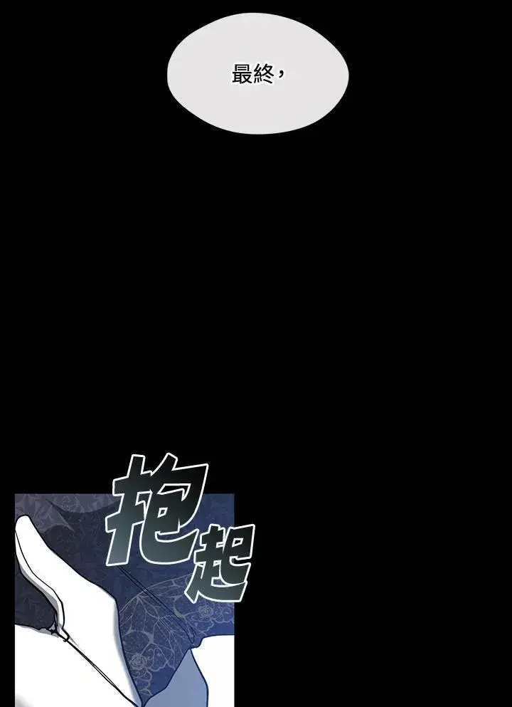 漫画《无法逃离的黑暗》第88话第106张图