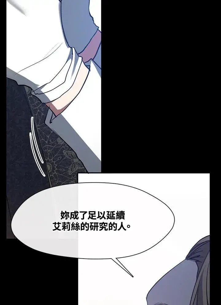 漫画《无法逃离的黑暗》第88话第107张图