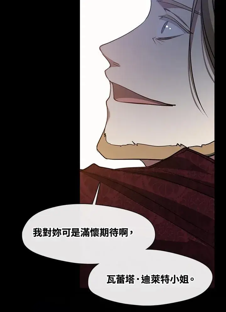 漫画《无法逃离的黑暗》第88话第108张图