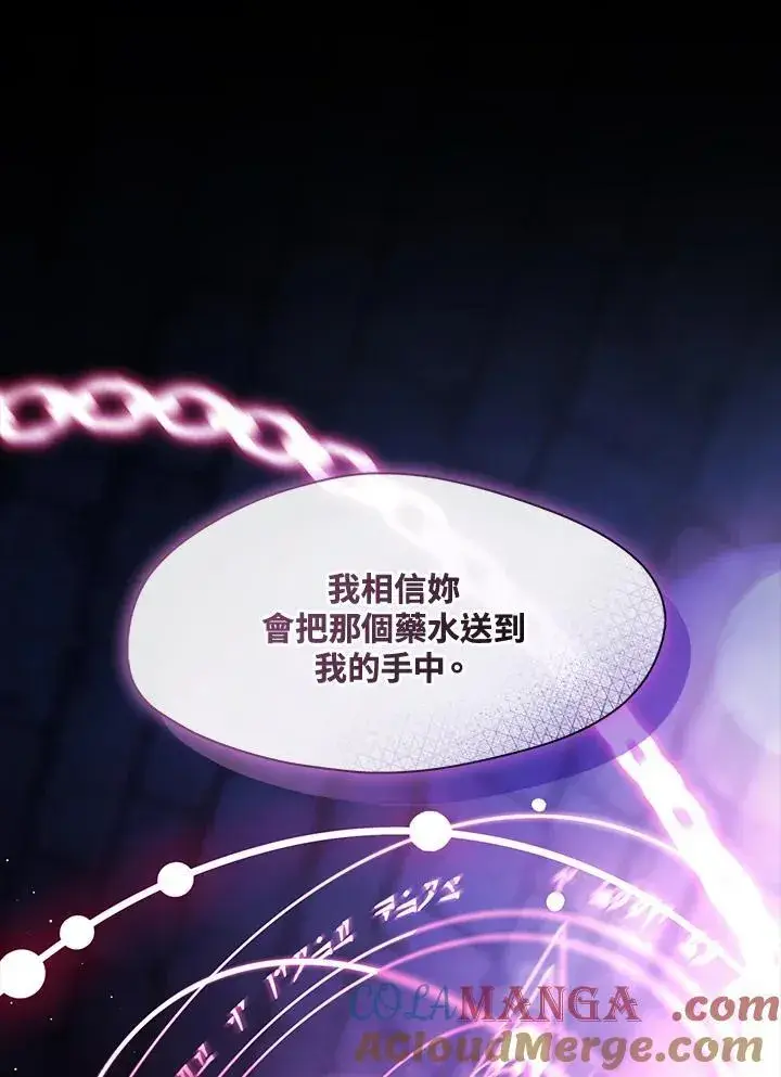 漫画《无法逃离的黑暗》第88话第109张图